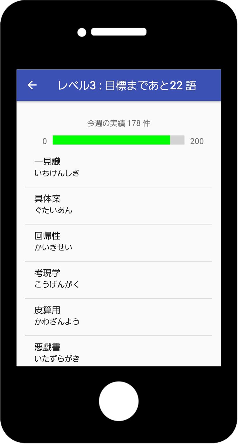 Android 用の 究極の３文字熟語パズル 語彙力を鍛えるアプリ Apk を