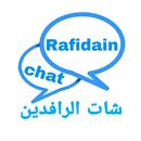 دردشه بدون تسجيل،شات الرافدين APK