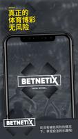 BetNetix - 体育博彩 海报