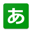 Memorise - JLPT Vocab[OFFLINE] icon