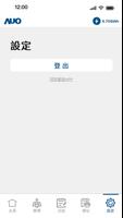 AUO Solar SunVeillance 截圖 3