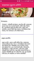 Kababa recipe 3 স্ক্রিনশট 1