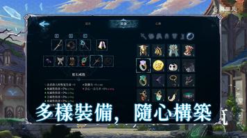 心淵夢境 Ekran Görüntüsü 2