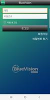 BlueVision imagem de tela 1