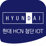 현대 HCN 첨단 IOT