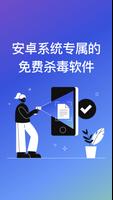 Aura Antivirus 海报