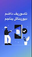 Aura Antivirus الملصق