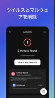 Aura ウイルス対策 スクリーンショット 3