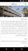 نقابة المهندسين الزراعيين تصوير الشاشة 1