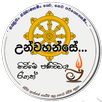 Niwan Dakimu (නිවන් දකිමු!) APK