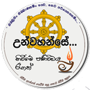 Niwan Dakimu (නිවන් දකිමු!) APK