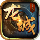 傲世龙城-永恒光辉 APK