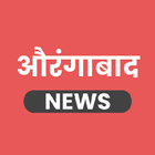 Aurangabad News icône