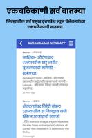 Aurangabad News capture d'écran 2