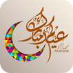 Eid Mubarak Name DP Maker 2022