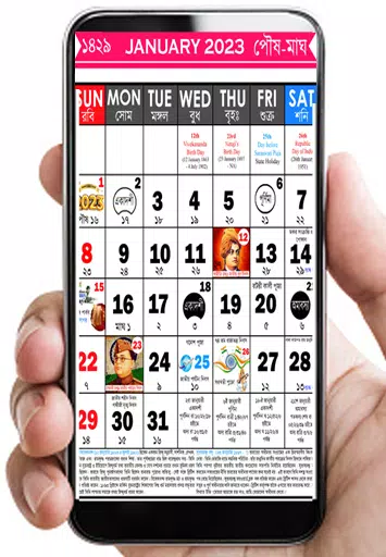 Bangla Calendar 2023: বলদশ for Android - Download