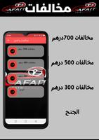 Code Jaouad كود جواد capture d'écran 3