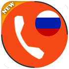 Automatic call recording of Russia 2019-Free 2019 ไอคอน