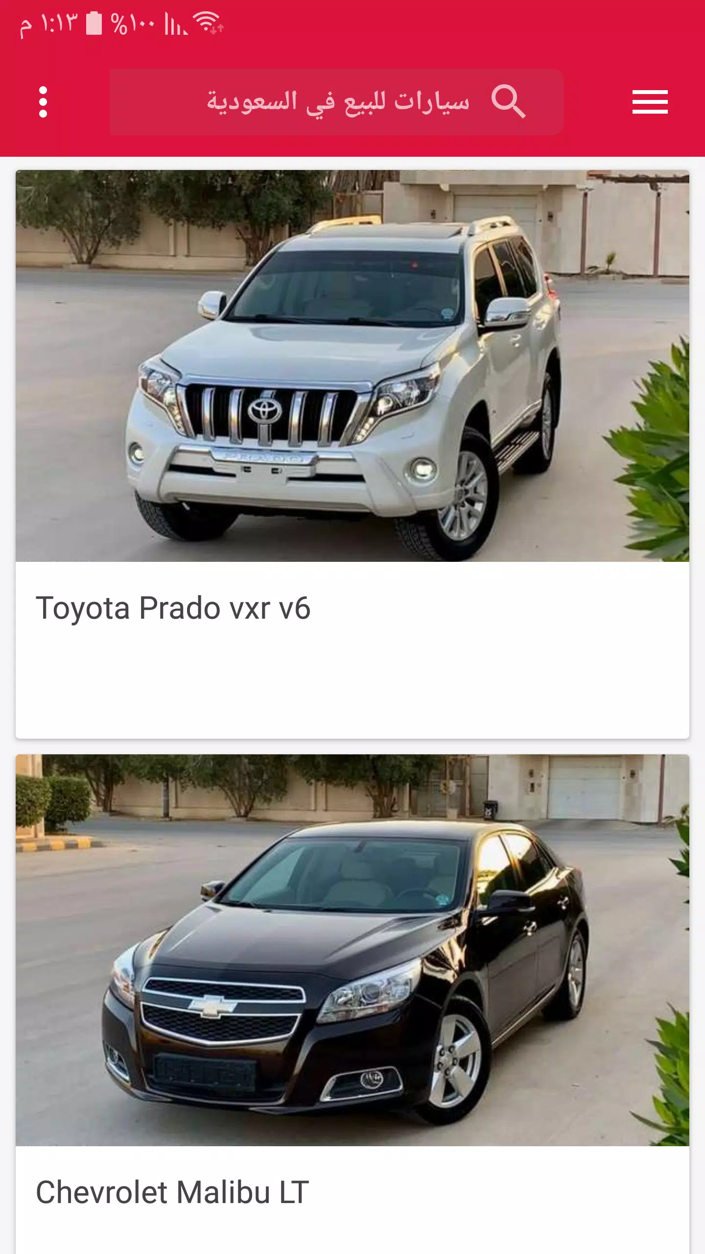 Descarga de APK de سيارات للبيع في السعودية para Android