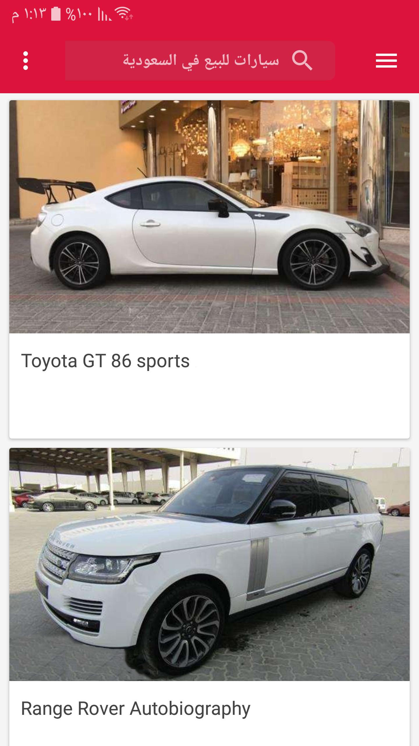 سيارات مستعملة للبيع في الرياض رخيصة – لاينز
