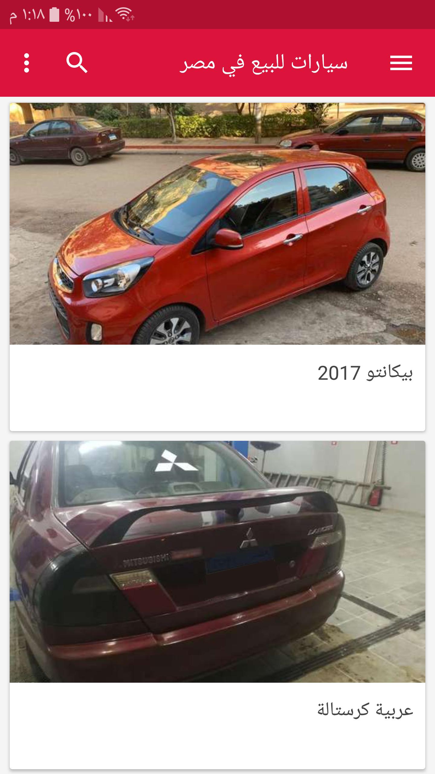 سيارة نوع Tata