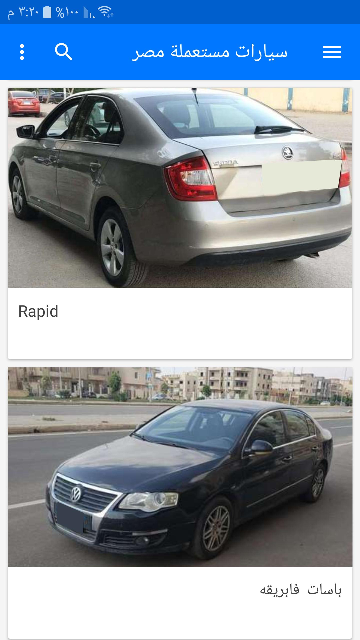 سيارات مستعملة للبيع فى مصر دوبيزل