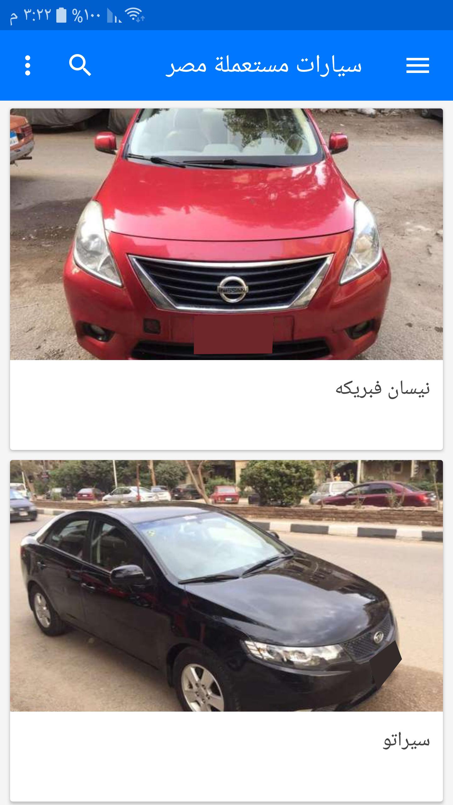قبل الشراء تعرف على أكثر 5 سيارات مستعملة عرض ا للبيع في م مصراوى