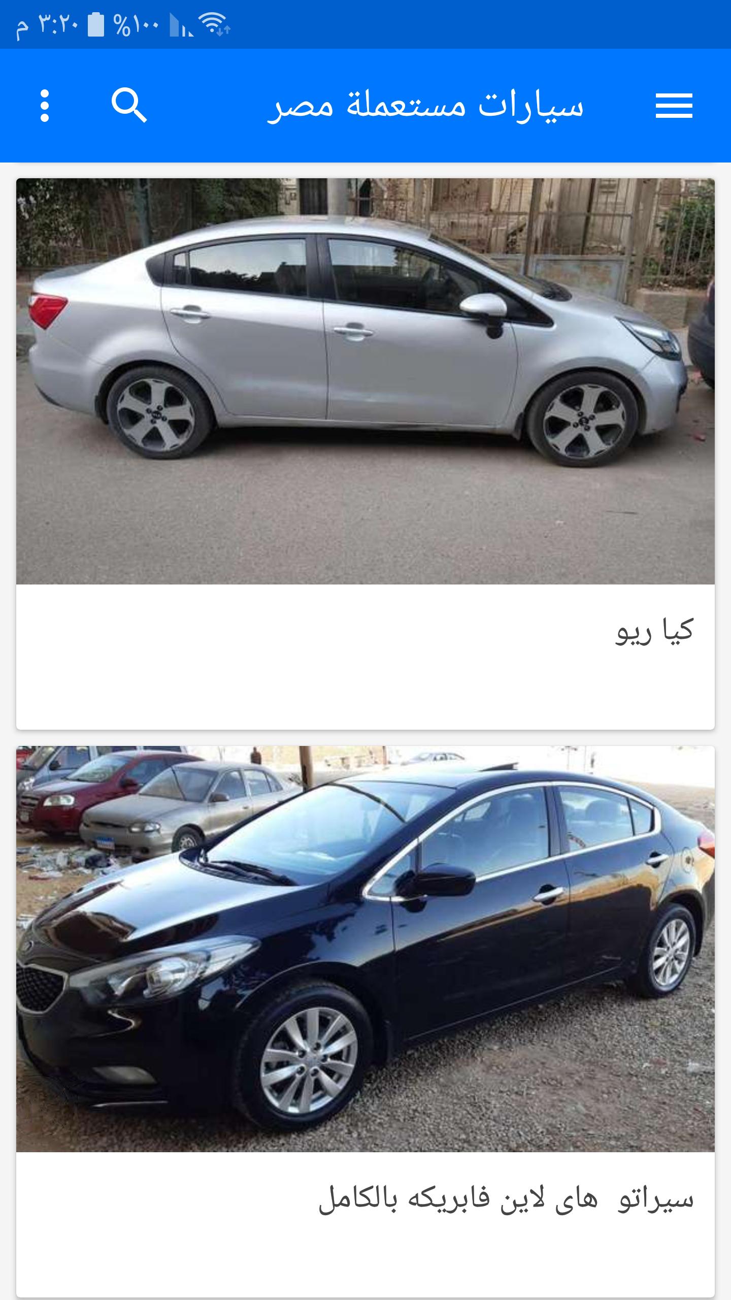 شيرى انفى مستعملة للبيع فى مصر 2018 درايف يلا