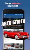 Автошоу capture d'écran 1