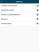 Устройство автомобиля syot layar 1