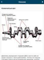 Устройство автомобиля Ekran Görüntüsü 3