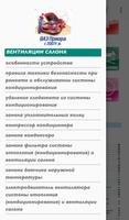 Ремонт ВАЗ Приора с 2007г.в.:пошаговое руководство syot layar 1