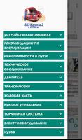 Ремонт ВАЗ Калина 2 с 2013г.:пошаговое руководство 포스터