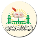 ثانوية الغد المشرق الشرعية APK