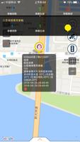 快易通GPS車隊管理系統 capture d'écran 1