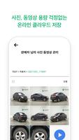 برنامه‌نما 오토위니 프로 (판매자용), 온라인 자동차 수출 플랫폼 عکس از صفحه