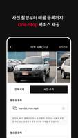 옥션위니 프로(판매자용) ảnh chụp màn hình 1