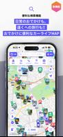 MOBILA(モビラ）-カーライフやお出かけ情報アプリ Screenshot 3