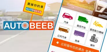 Auto Beeb - 汽车及配件市场
