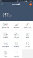 글로비스 screenshot 1