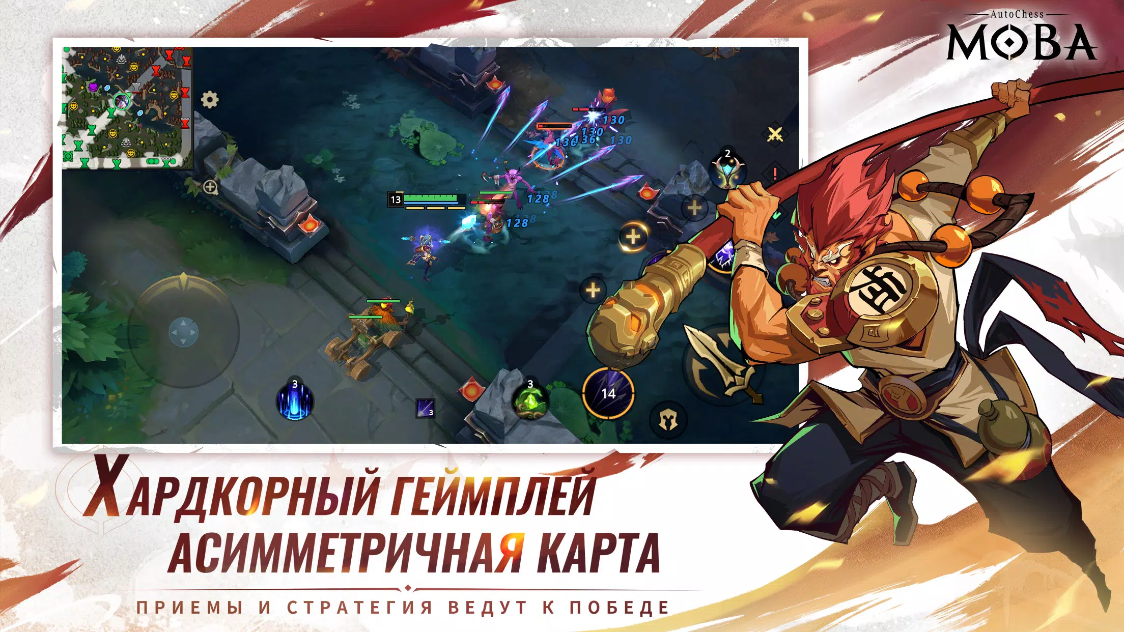 AutoChess Moba RU APK for Android Download