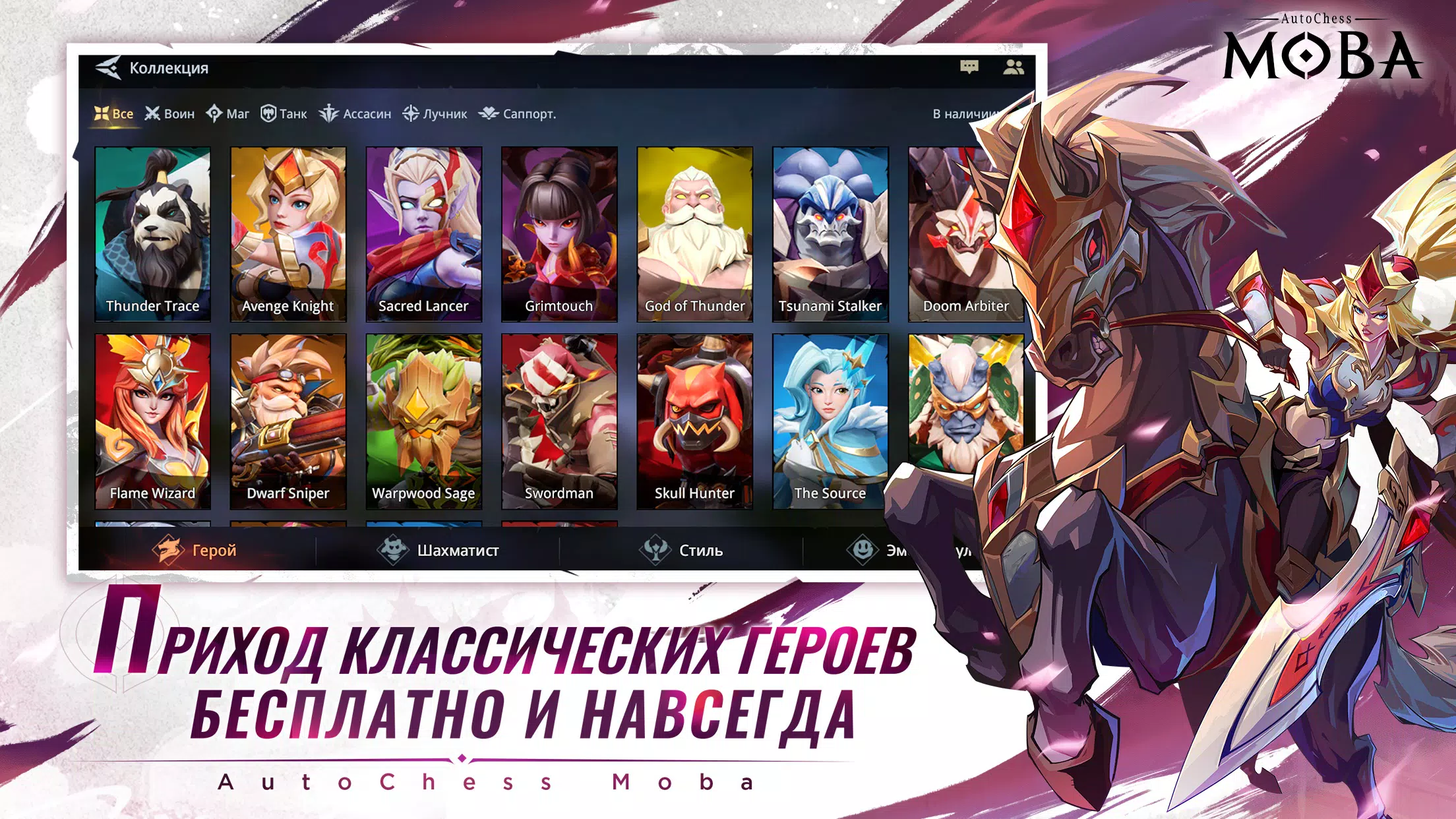 Download AutoChess MOBA, Auto Chess Finally Begins Test for Its MOBA Mobile  Games! – Roonby