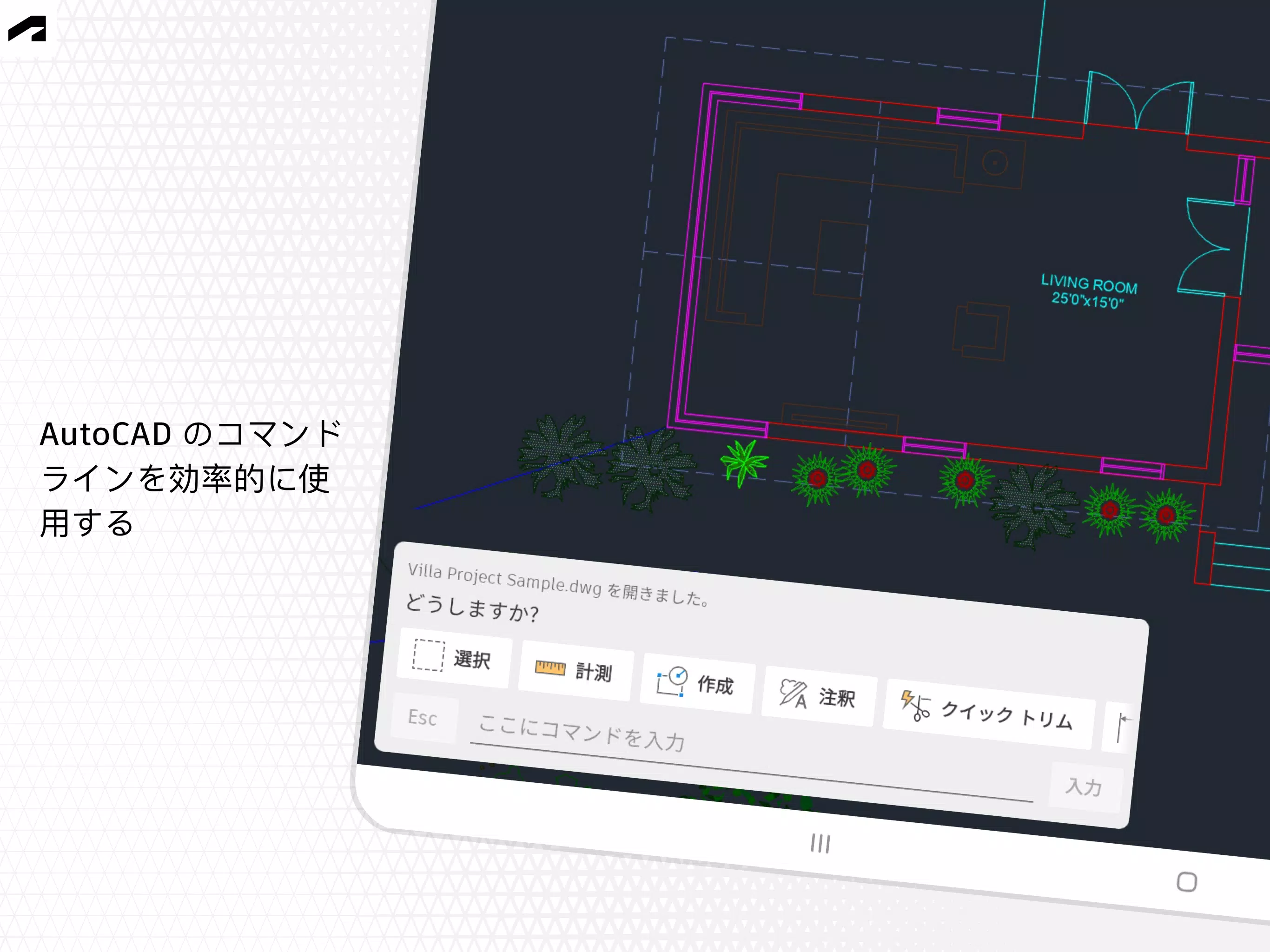 Android 用の Autocad Apk をダウンロード
