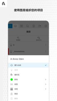 AutoCAD 截图 3