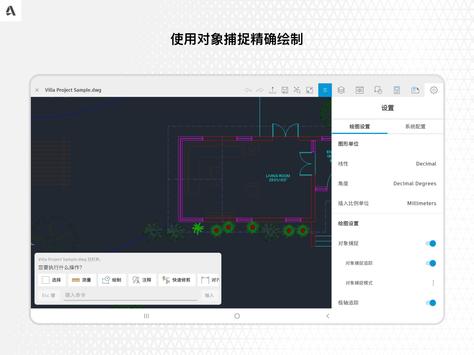 AutoCAD 截图 10