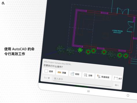 AutoCAD 截图 11