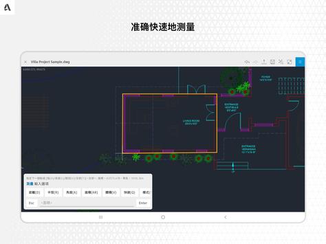 AutoCAD 截图 12