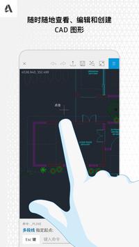 AutoCAD 截图 1