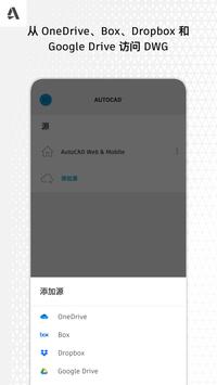 AutoCAD 截图 2