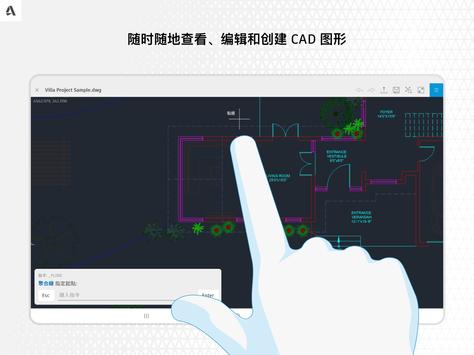 AutoCAD 截图 7
